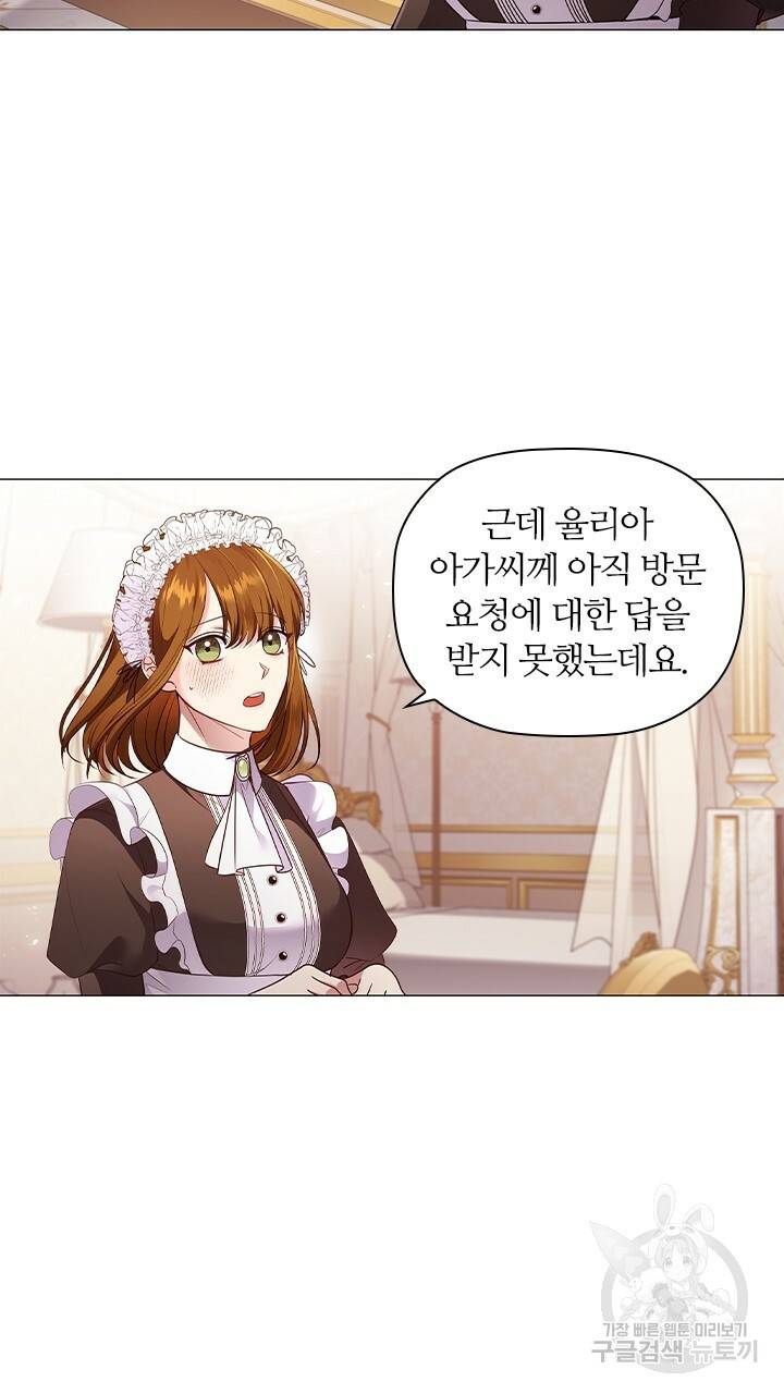 악의의 농도 16화 7