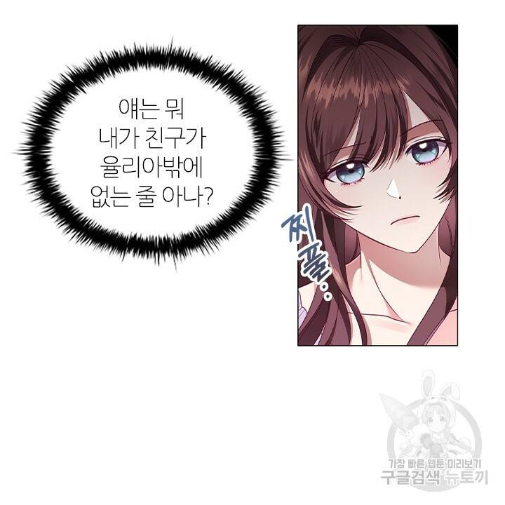 악의의 농도 16화 8