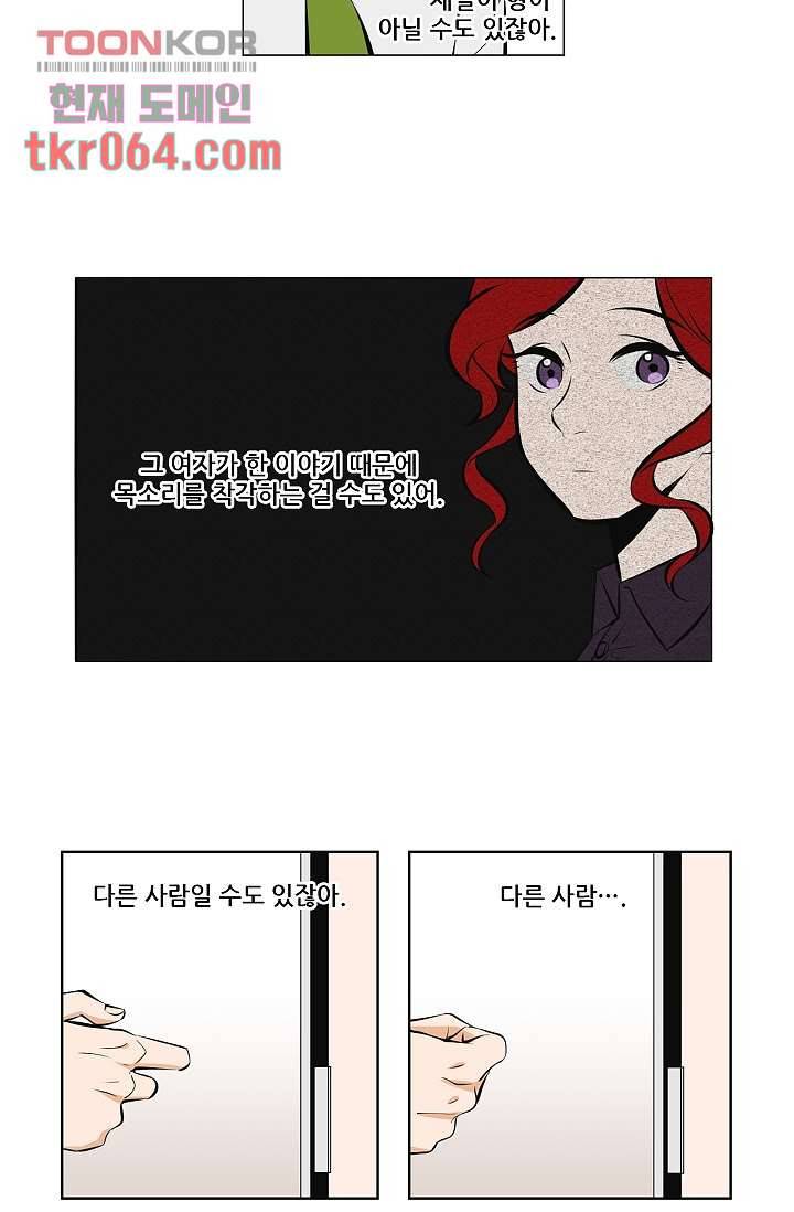 월하노인 7화 3