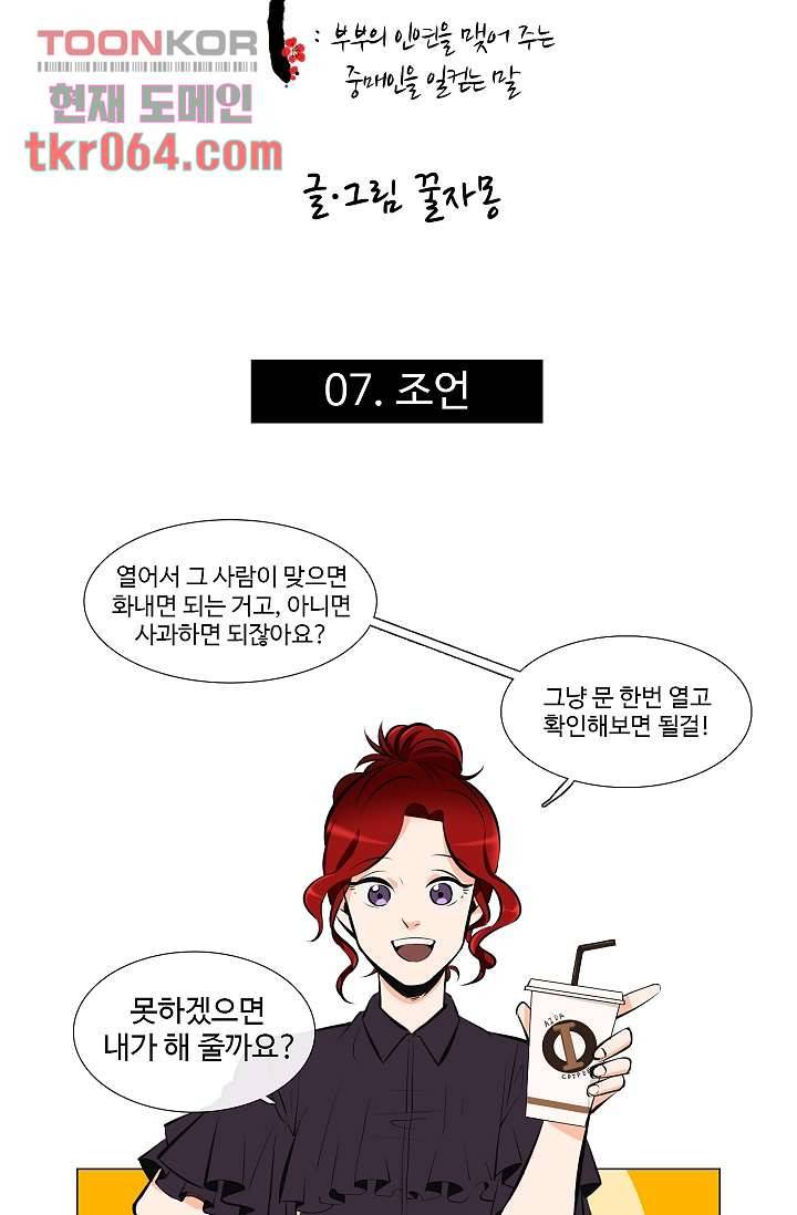 월하노인 7화 5