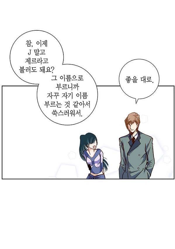 100의 그녀 8화 5