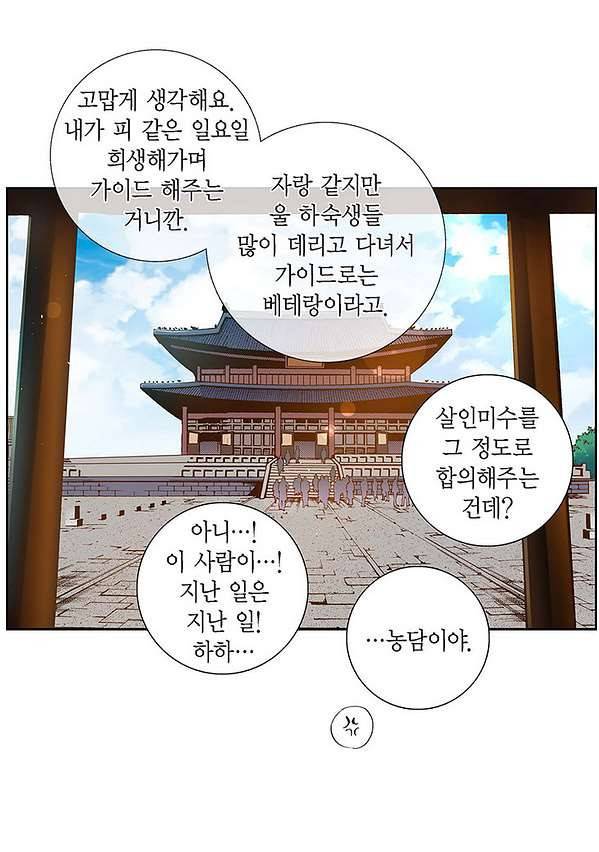 100의 그녀 8화 6