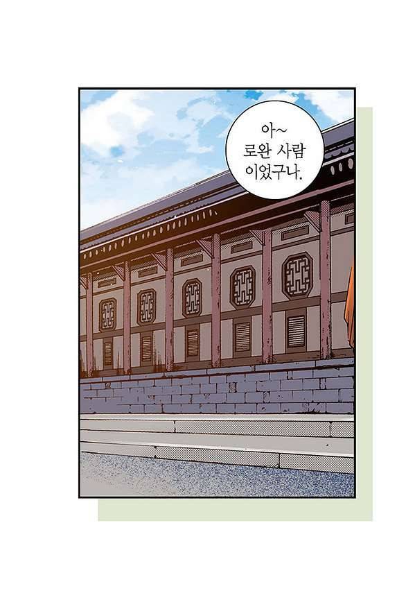 100의 그녀 8화 7
