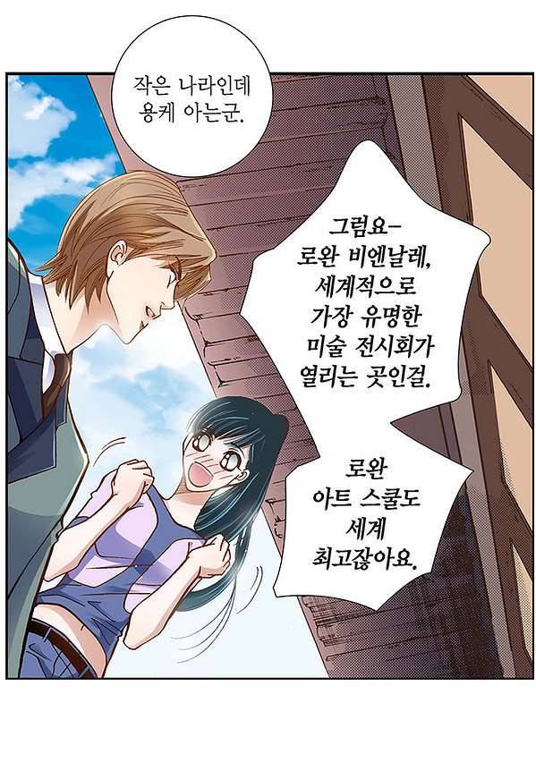 100의 그녀 8화 8