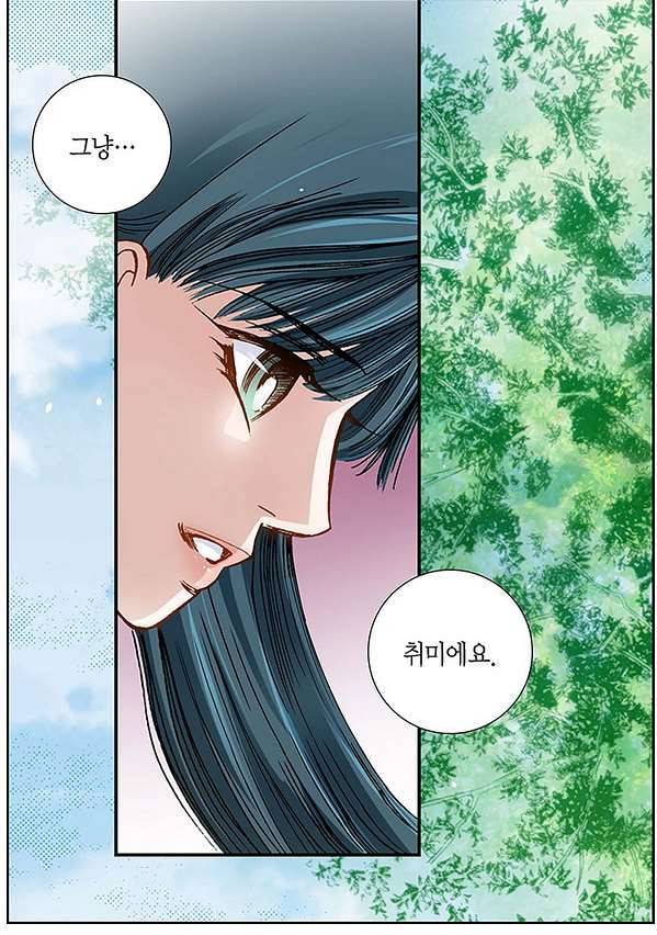 100의 그녀 8화 10