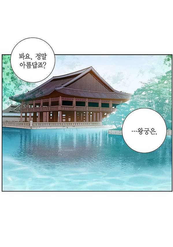 100의 그녀 8화 11