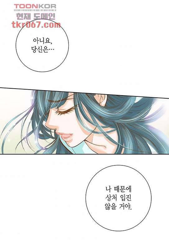 100의 그녀 16화 3