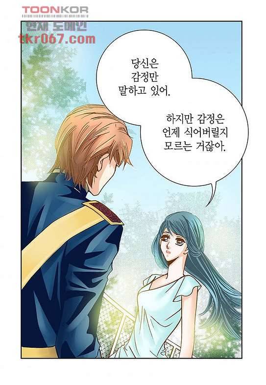 100의 그녀 16화 4
