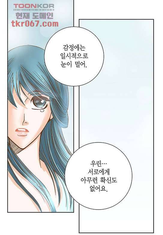 100의 그녀 16화 5