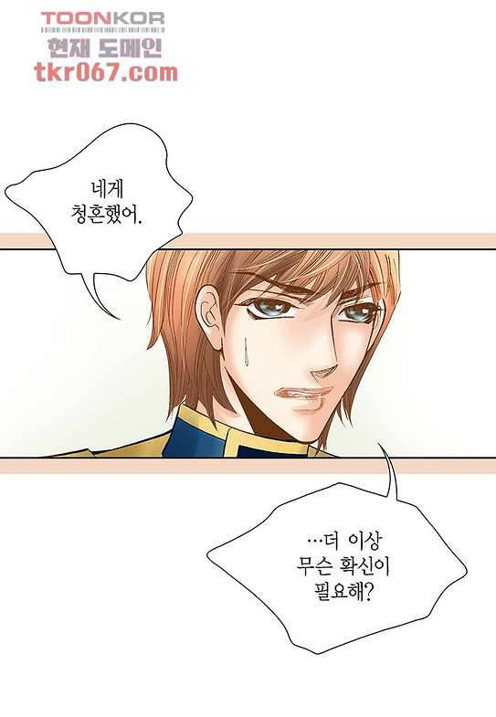 100의 그녀 16화 6
