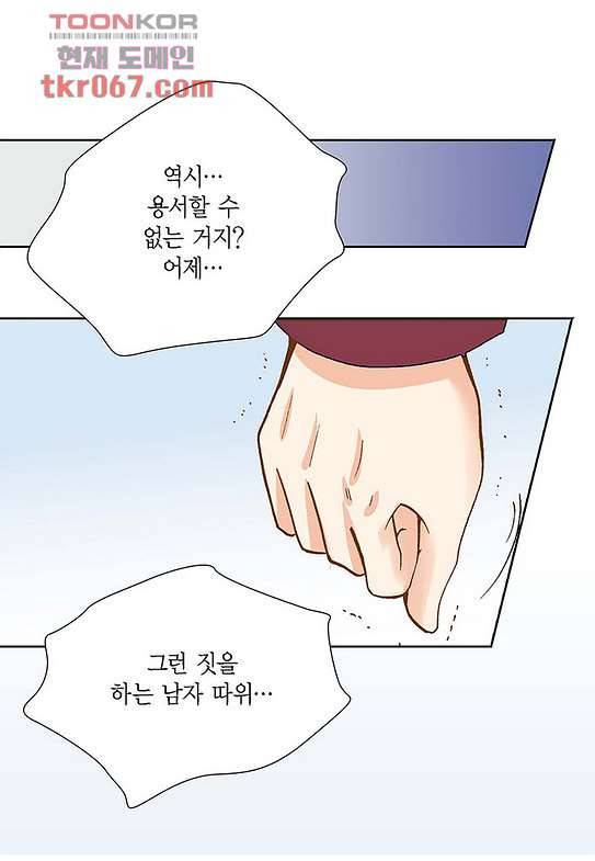 100의 그녀 16화 7