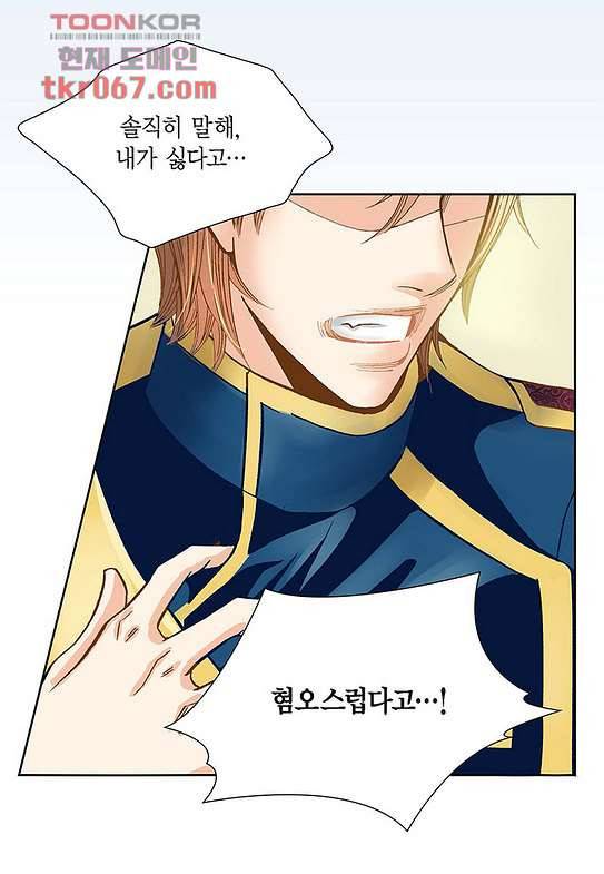 100의 그녀 16화 8