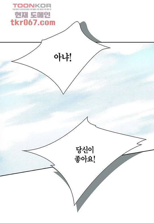 100의 그녀 16화 9