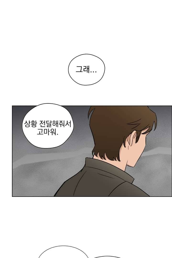 검은 방주 2화 1