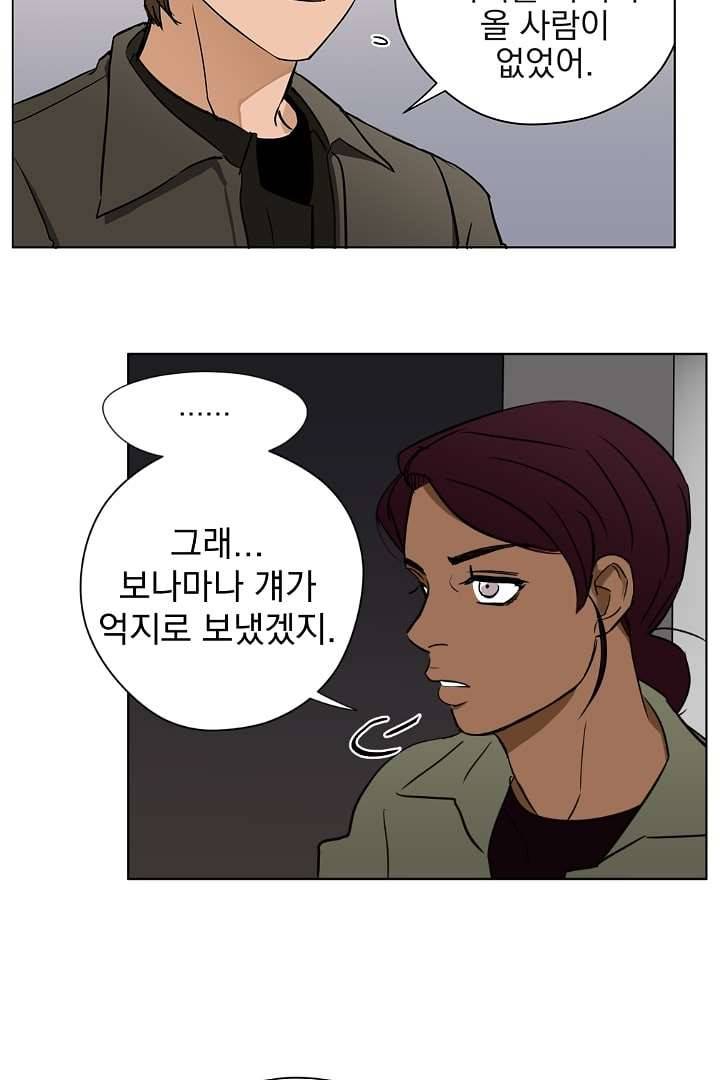 검은 방주 2화 3
