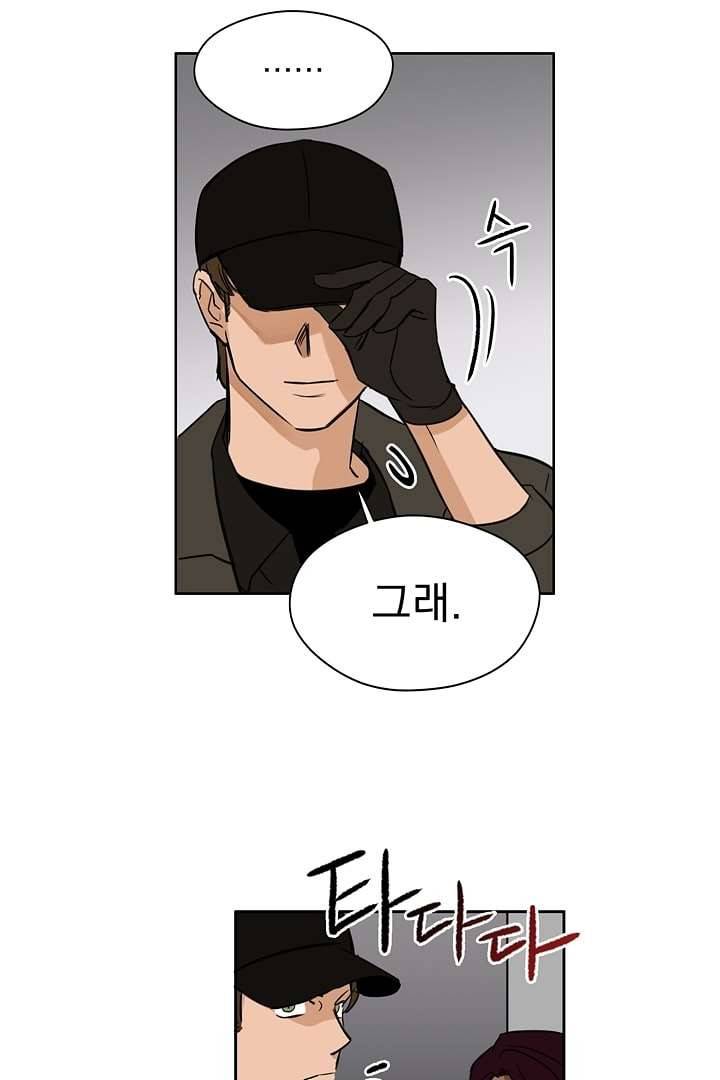 검은 방주 2화 5