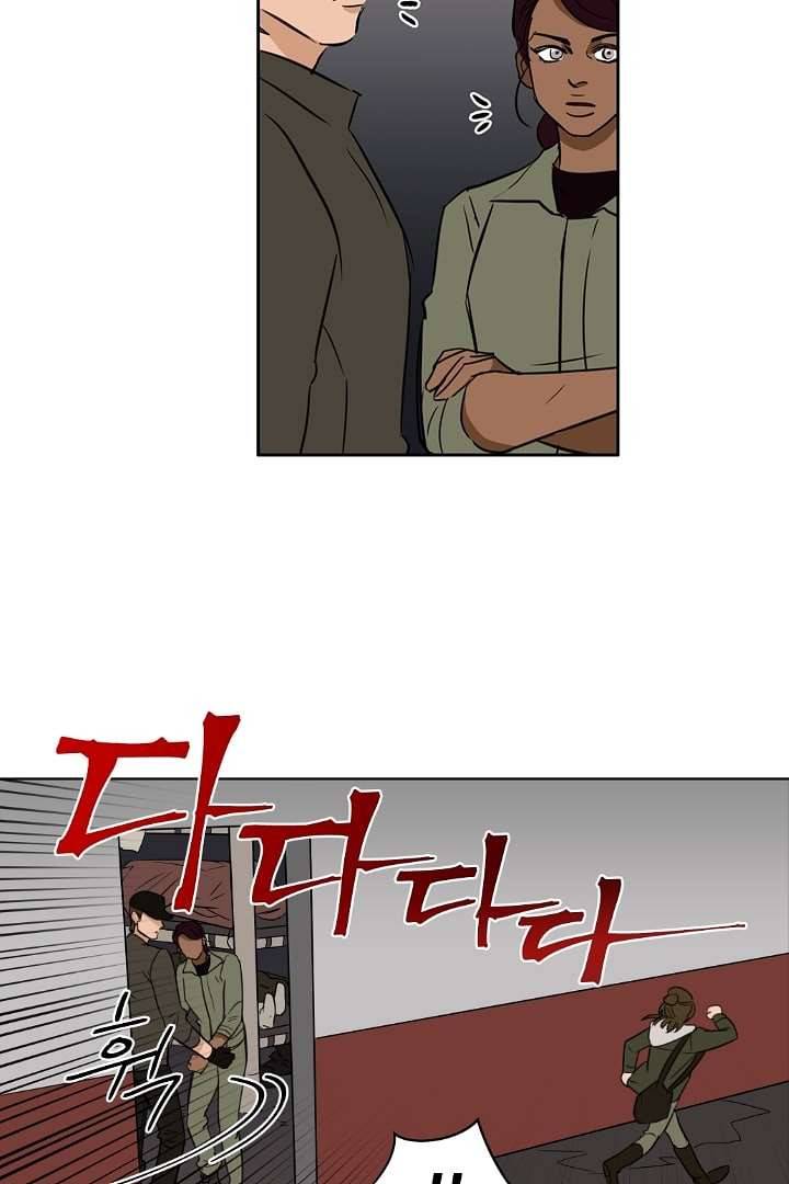 검은 방주 2화 6