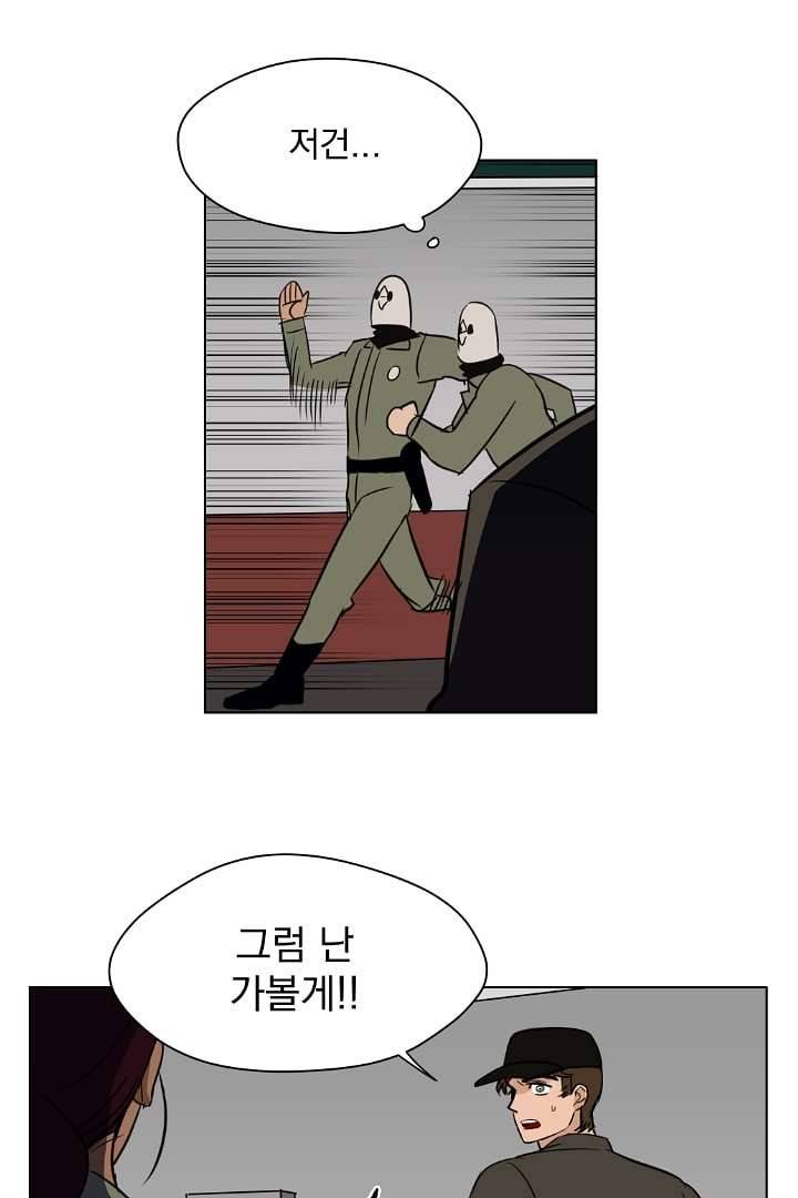 검은 방주 2화 8