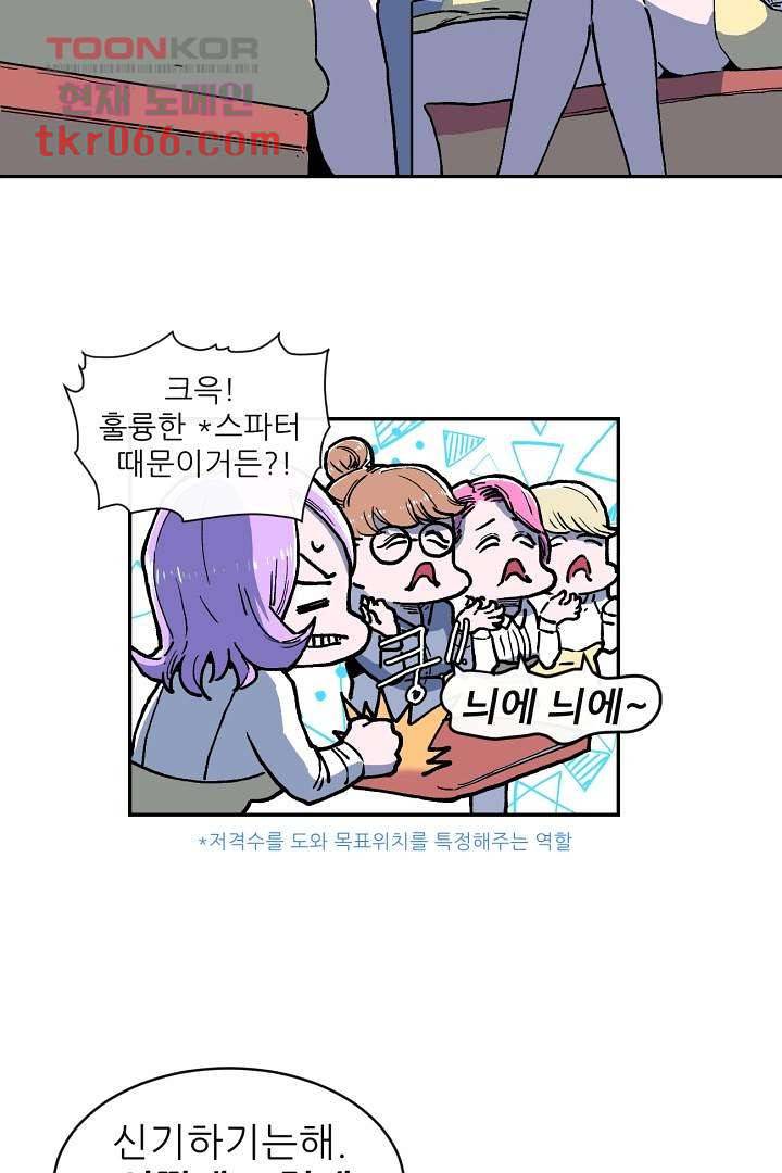 광세영웅 16화 8