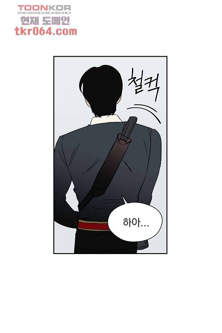 검은 방주 14화 1