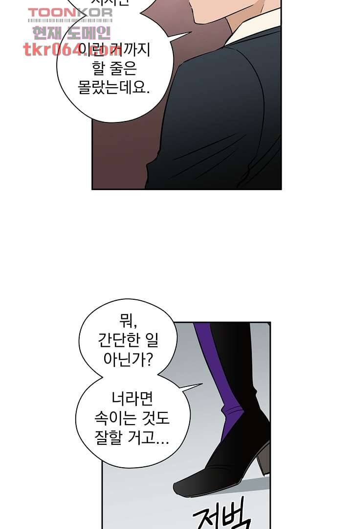 검은 방주 14화 4