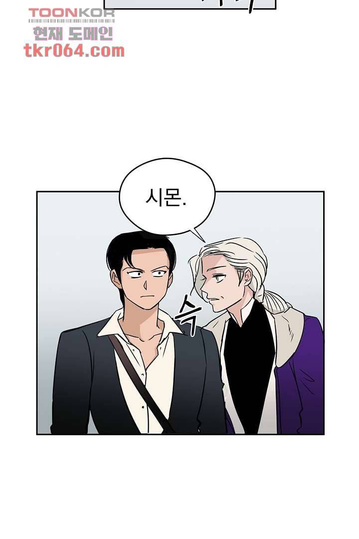 검은 방주 14화 5