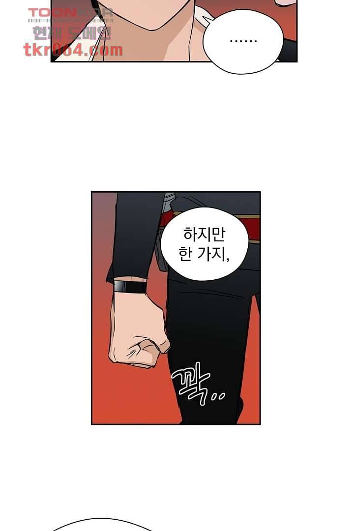 검은 방주 14화 7
