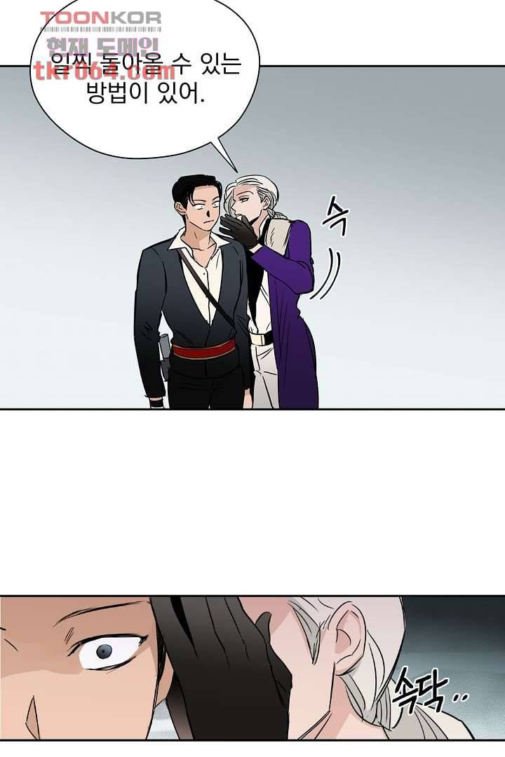 검은 방주 14화 8