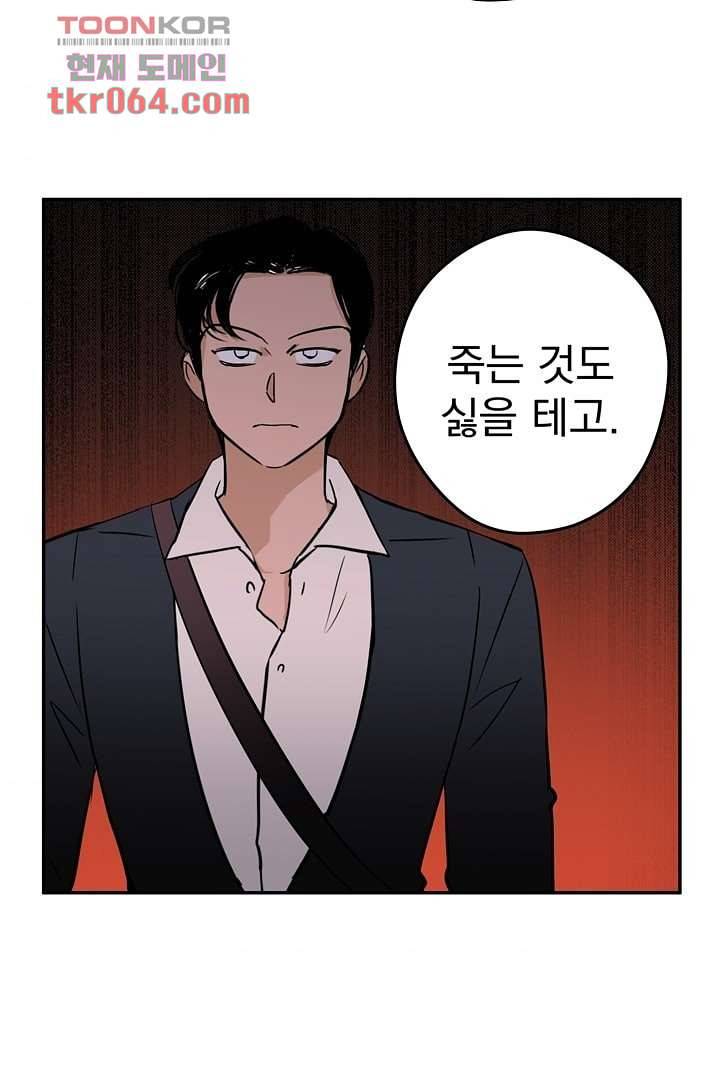 검은 방주 14화 10