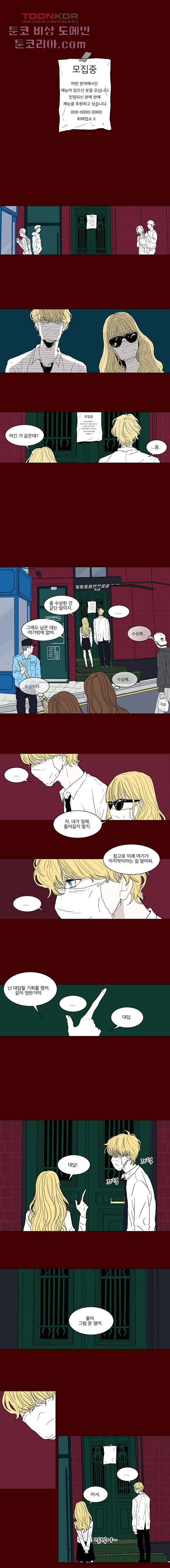 타고난 사람들 1화 1