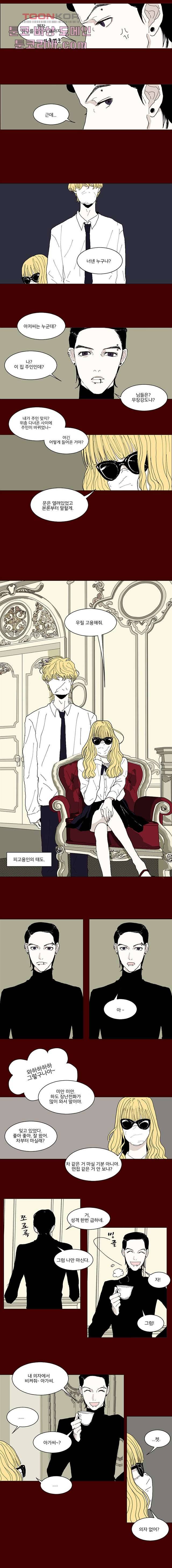타고난 사람들 1화 4