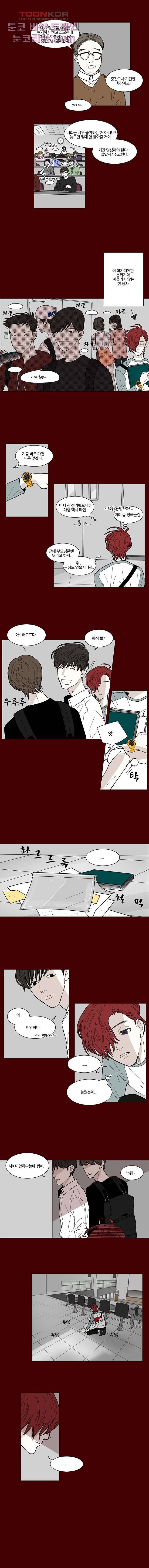 타고난 사람들 8화 2
