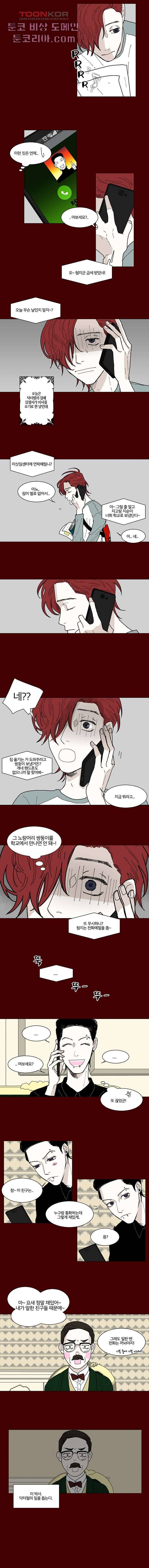 타고난 사람들 8화 3