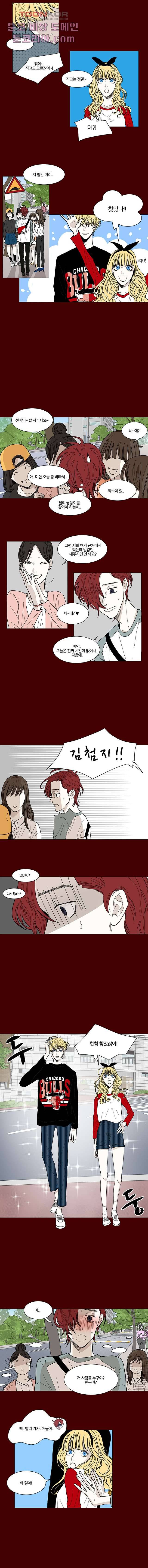 타고난 사람들 8화 5
