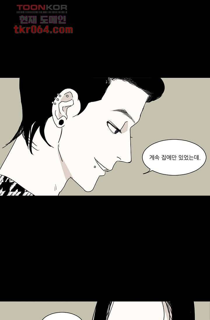 타고난 사람들 14화 1