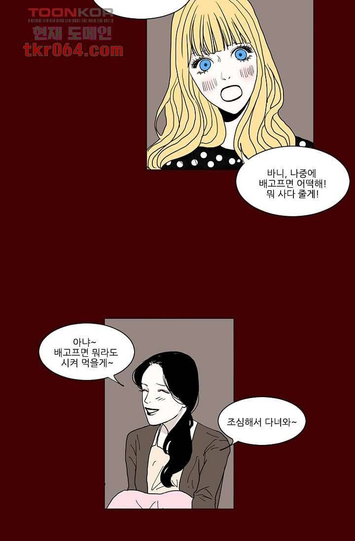 타고난 사람들 14화 5