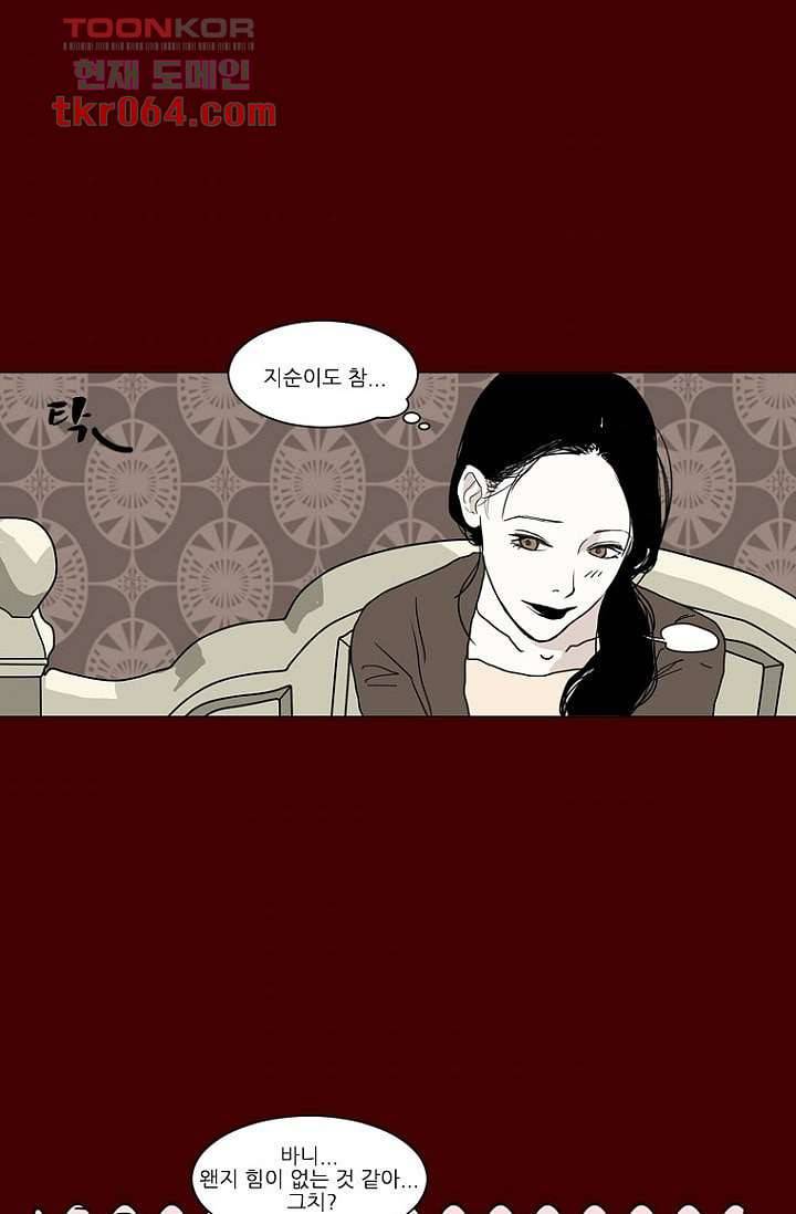 타고난 사람들 14화 7