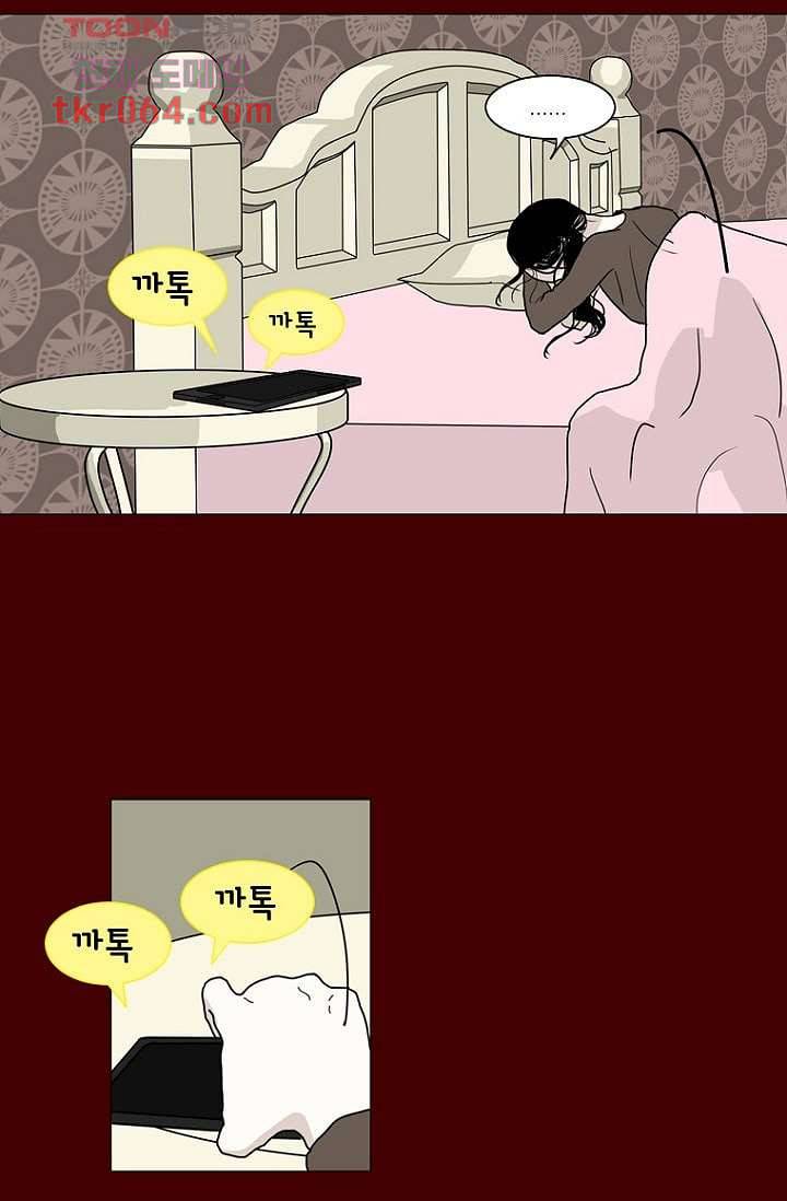 타고난 사람들 14화 11