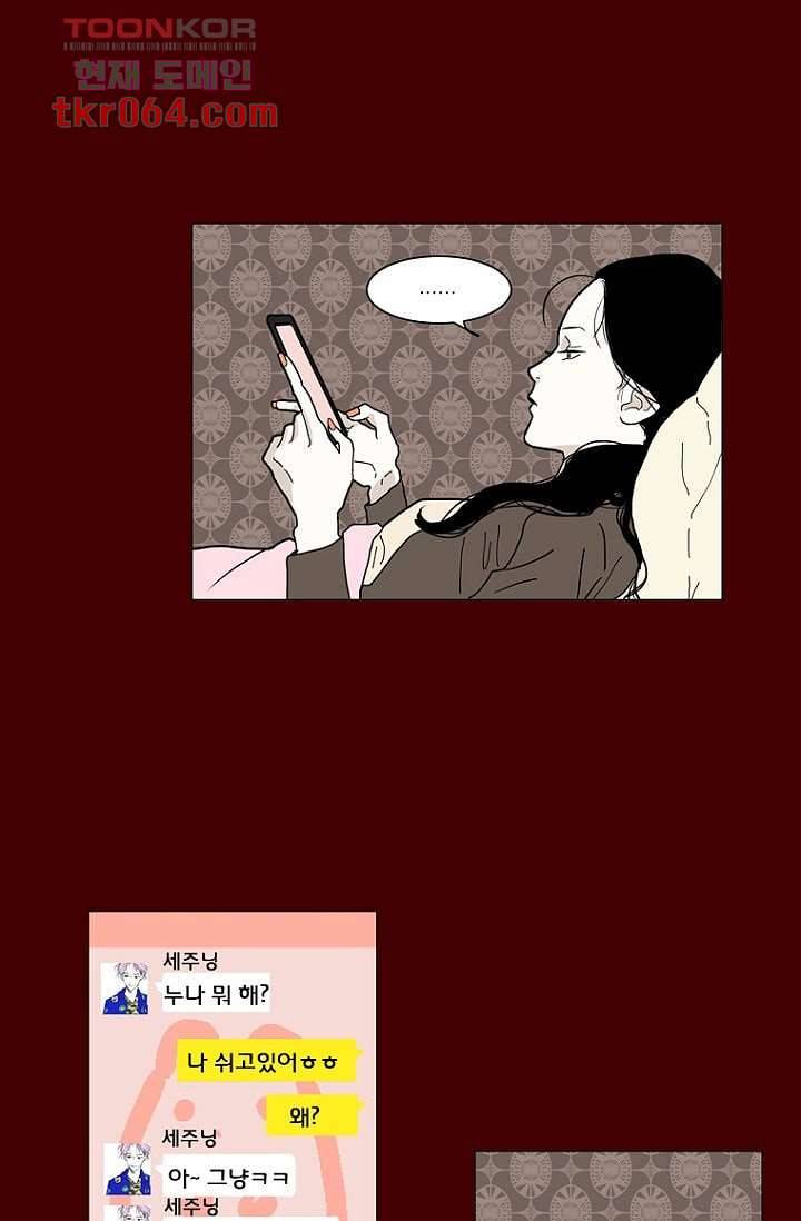 타고난 사람들 14화 12