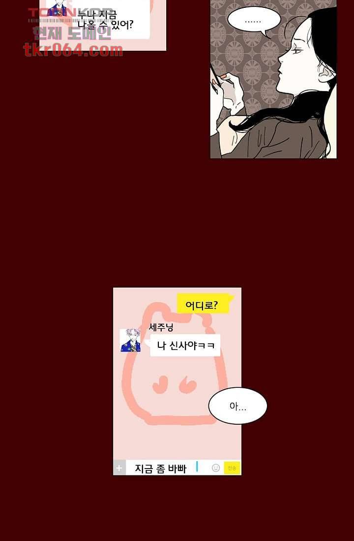 타고난 사람들 14화 13