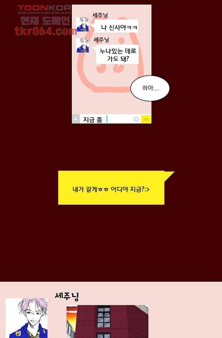 타고난 사람들 14화 14