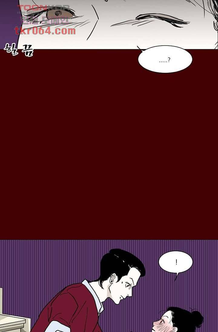 타고난 사람들 14화 22