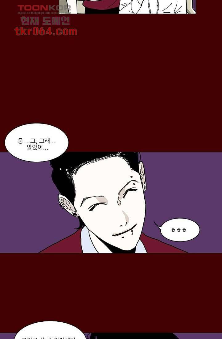 타고난 사람들 14화 26