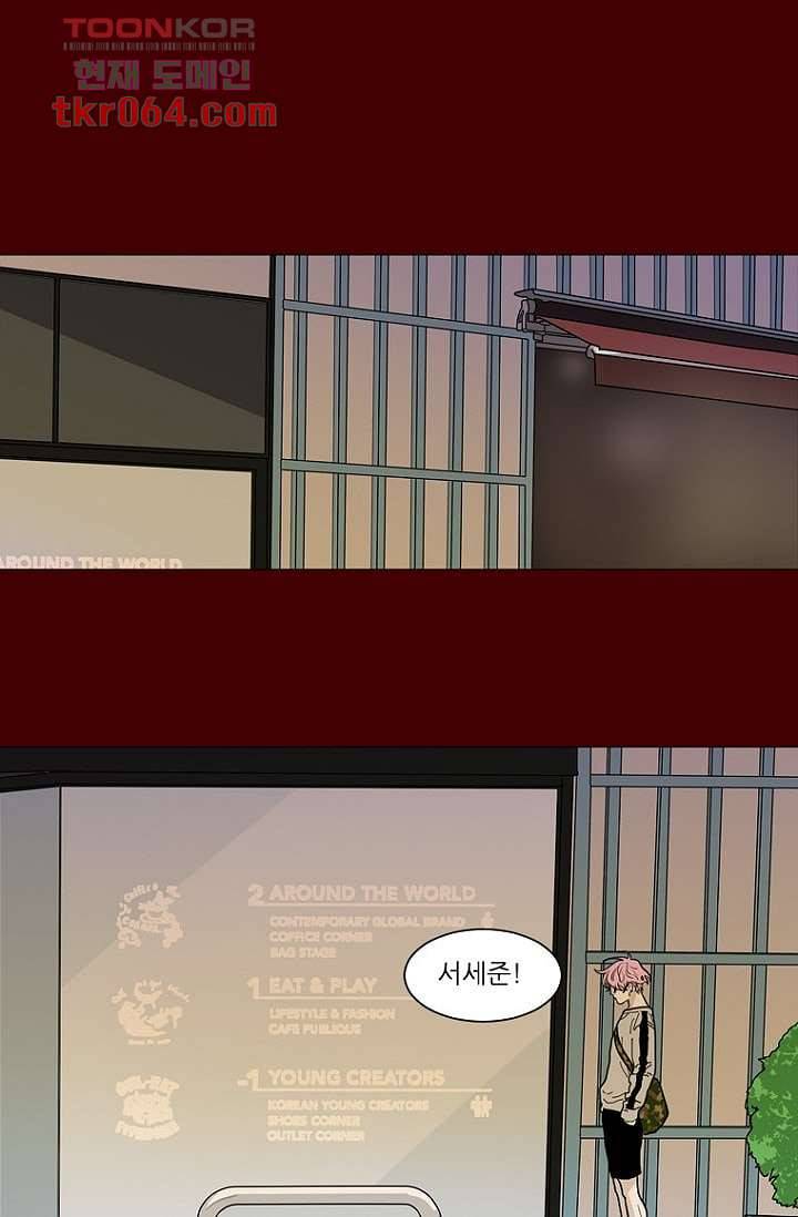 타고난 사람들 14화 28