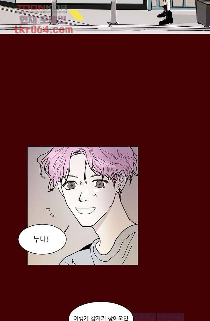 타고난 사람들 14화 29