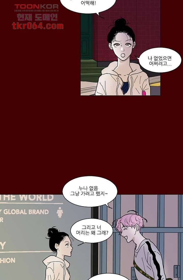 타고난 사람들 14화 30