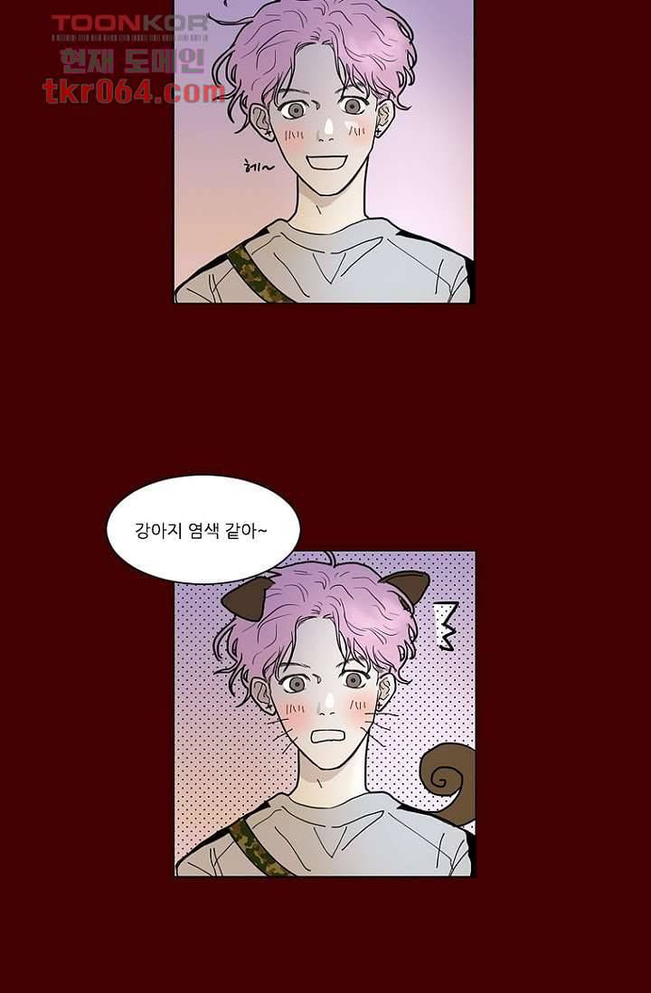 타고난 사람들 14화 32