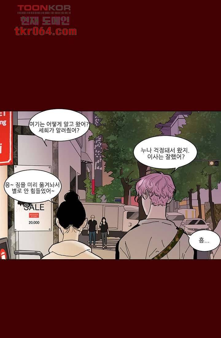 타고난 사람들 14화 33