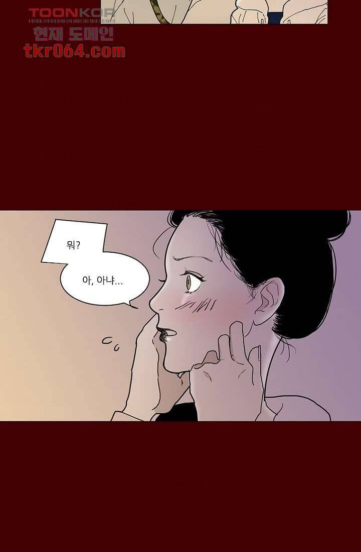 타고난 사람들 14화 37