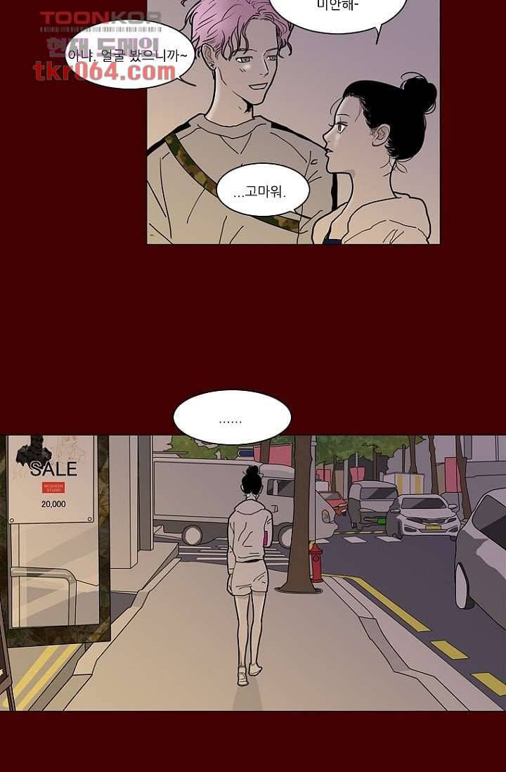 타고난 사람들 14화 41